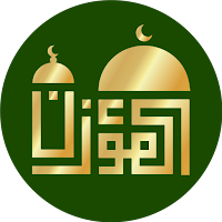 Al-Moazin Lite (Prayer Times)
