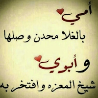 اغاني عن الأم 2024بدون نت