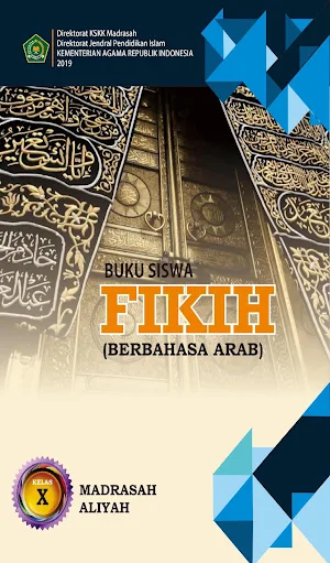 Fikih MA Kelas 10 Arab Screenshot 0