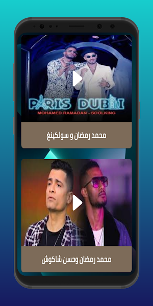 Mohamed Ramadan songs 2022 Screenshot 3