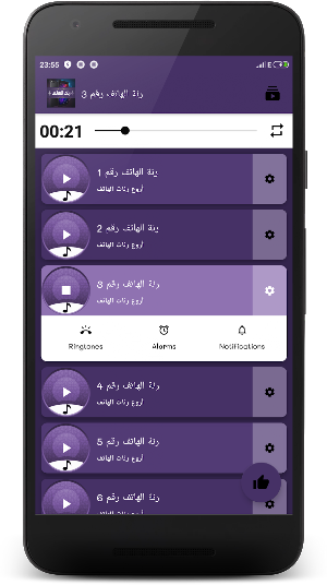 رنات هاتف روعة بدون أنترنت Screenshot 1