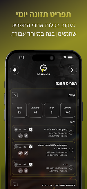 Gorenfit Screenshot 1