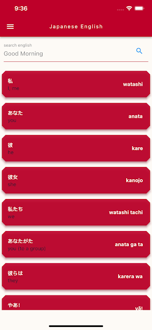 Japanese English Dictionary Screenshot 0