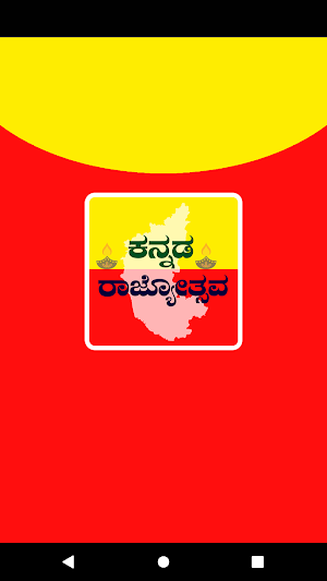 Kannada Rajyotsava 2022 Screenshot 3
