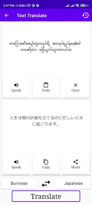 Burmese To Japanese Translator Screenshot 1