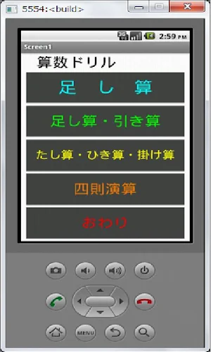 計算ドリル２ Screenshot 0