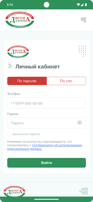 ЛДЦ Доктора Дукина Screenshot 2