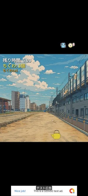 やかんひこう Screenshot 1