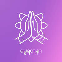 ဓမ္မရတနာ
