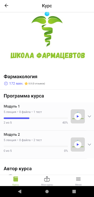 ШколаФ Screenshot 1