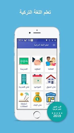 Learn Turkish Screenshot 0