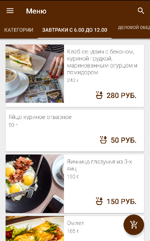 Cafe DeMarco Screenshot 0