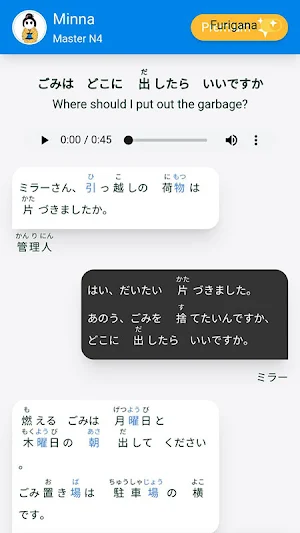 Minna Master N4 Screenshot 1