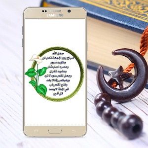 ملصقات متحركة جمعة مباركة Screenshot 2