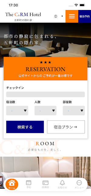 candrm ホテル予約 Screenshot 0