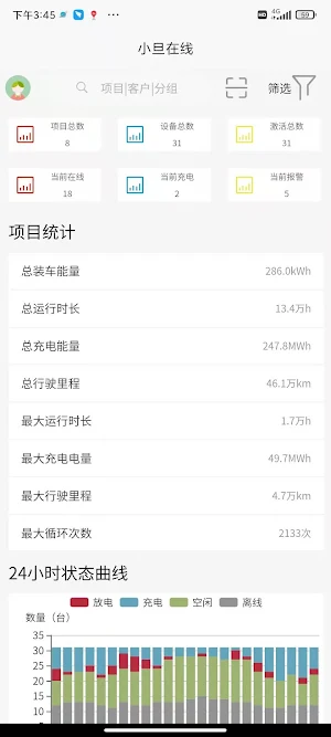 Udan Live Screenshot 0