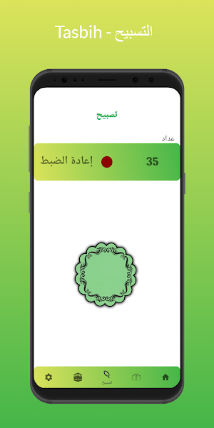 Azan Saudi Arabia Prayer Time Screenshot 2