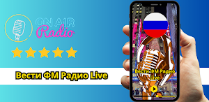 Вести ФМ Радио Live Screenshot 1