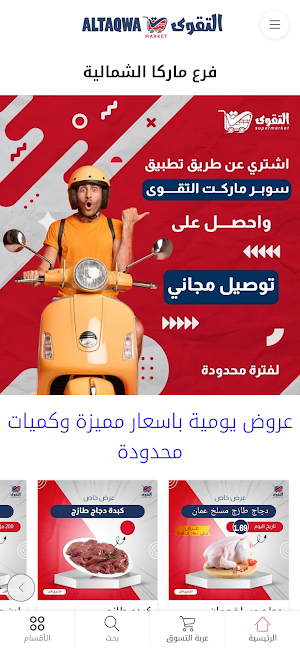 التقوى - ماركا Screenshot 3