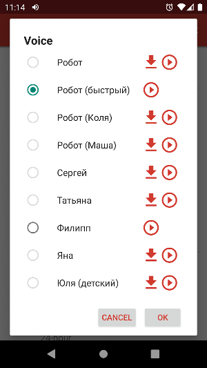 Голос "Вероника_3" для DVBeep Screenshot 2