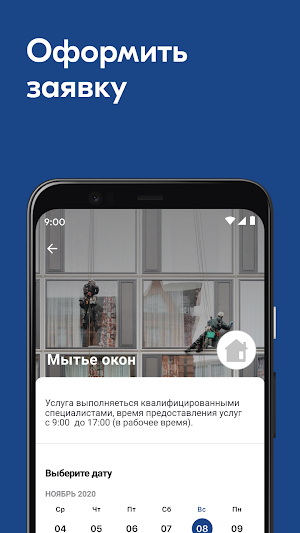 Высота Сервис Screenshot 1