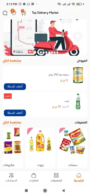 TopDelivery Market Screenshot 1