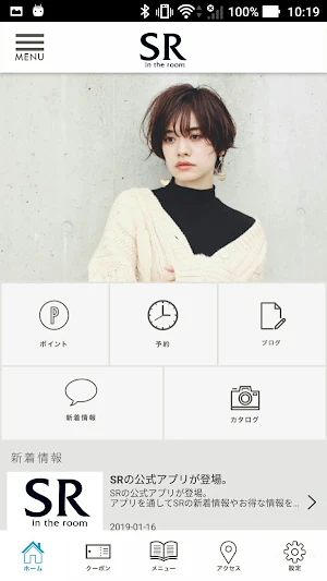 SR in the room Screenshot 2