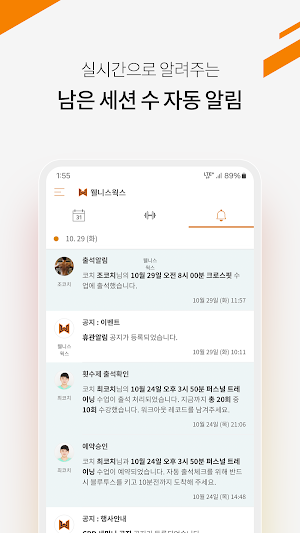 웰니스웍스 Screenshot 3