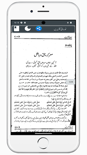 NooraniTaqreerenنورانی تقریریں Screenshot 3