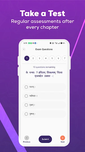 CBSE Class 10 Sanskrit MCQ Screenshot 0