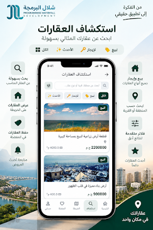 عقارات ابوقرقاص Screenshot 2