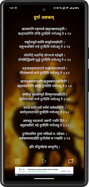 Durga Ashtakam With Audio Screenshot 1