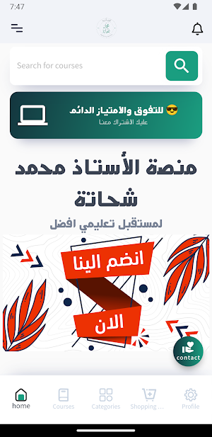 الأستاذ محمد شحاتة Screenshot 2