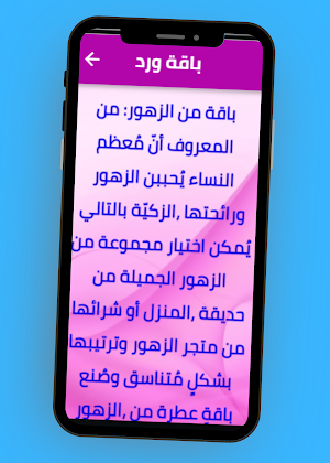 يلا نشتري هدية عيد الام Screenshot 1
