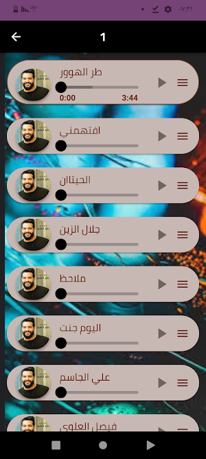 أحدث أغاني جلال الزين  2024 Screenshot 1