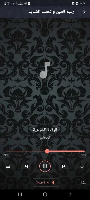 رقية العين والحسد شديد بدون نت Screenshot 1
