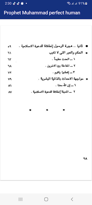 Prophet Muhumed perfect human Screenshot 3