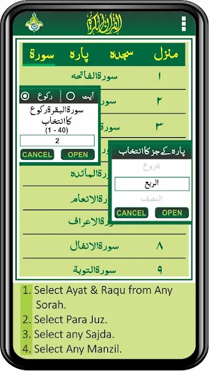 Al Quran Kareem - Taj Company 15 lines Tajweedi Screenshot 1