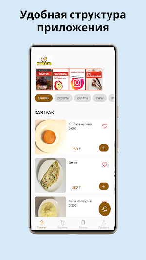 Аппетито Screenshot 0