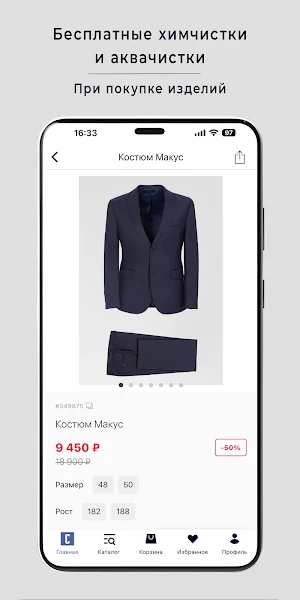 Сударь — костюмы и аксессуары Screenshot 3