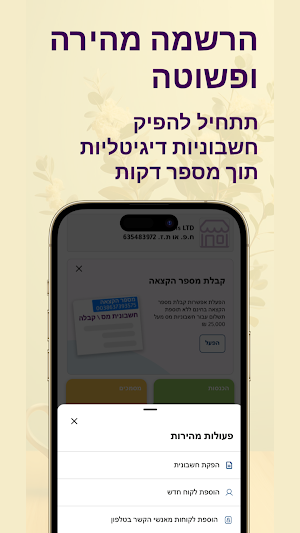 חשבון מהיר Screenshot 2