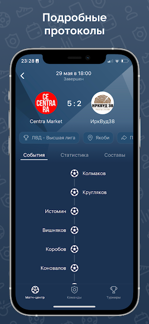 Дерби38 Screenshot 1