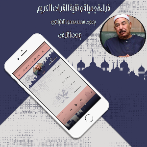 القرآن محمد الطبلاوي بدون نت Screenshot 3