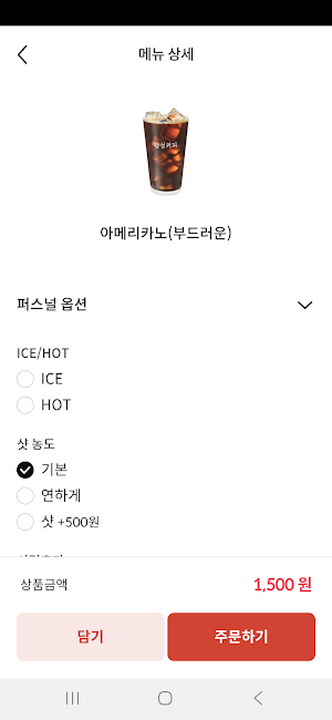 감성커피 Screenshot 3