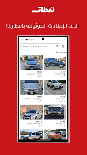 لقطات Screenshot 1