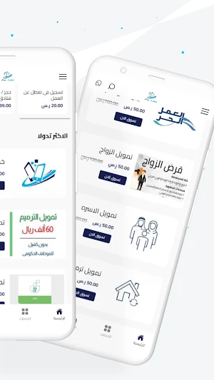 جيناكم خدمات Screenshot 1