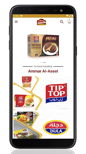 عمار الاصيل Screenshot 0