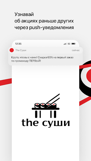 Thesushi Screenshot 0