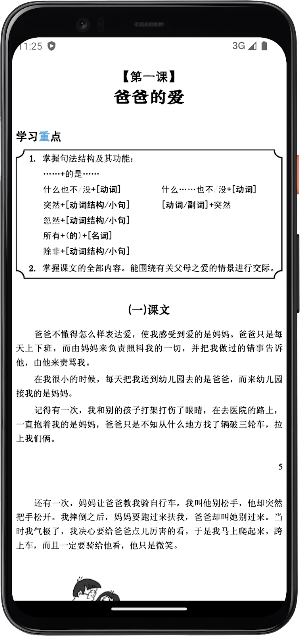 Tiếng Trung Quốc 12 - Nâng cao Screenshot 0