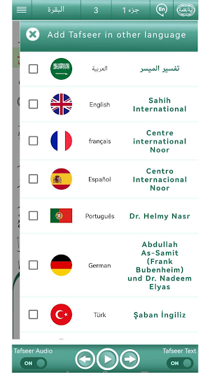 Quran University Word by Word Screenshot 1